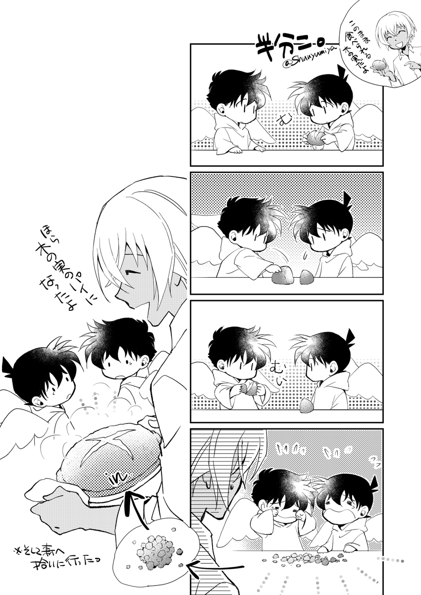 天使ネタらくがき
森へ行く前のはなし 