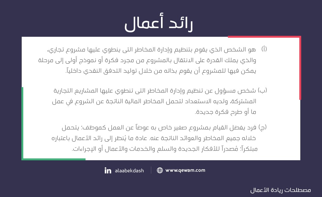 الاستعداد الطبيعي وهو الشيء الذي من الممكن أن تتعلمه بسهولة ونطوره بالتدريب