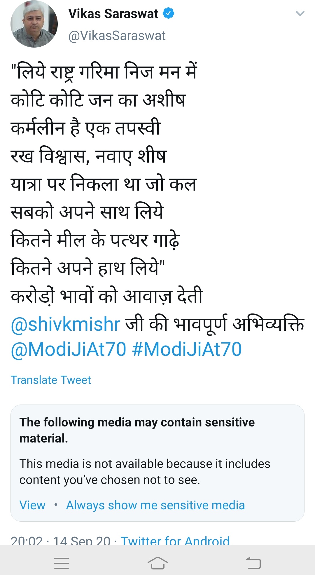 Vikas Saraswat On Twitter What Sorcery Is This Twitterindia A Simple Beautiful Poetry Video With A Sublime Message Has Been Branded As Sensitive Modijiat70 Modijiat70 Shivkmishr Https T Co Eoehdlgdad twitter