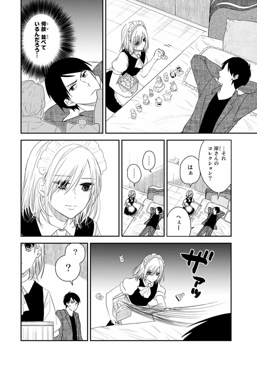 19話更新されました!応援ポチっとよろしくお願いします!??
続きはこちらhttps://t.co/bRgPkjKveH

#メイドの岸さん
愚痴りたくなる日は『メイドの岸さん』を読んでみると元気が出たり出なかったりしますよ 