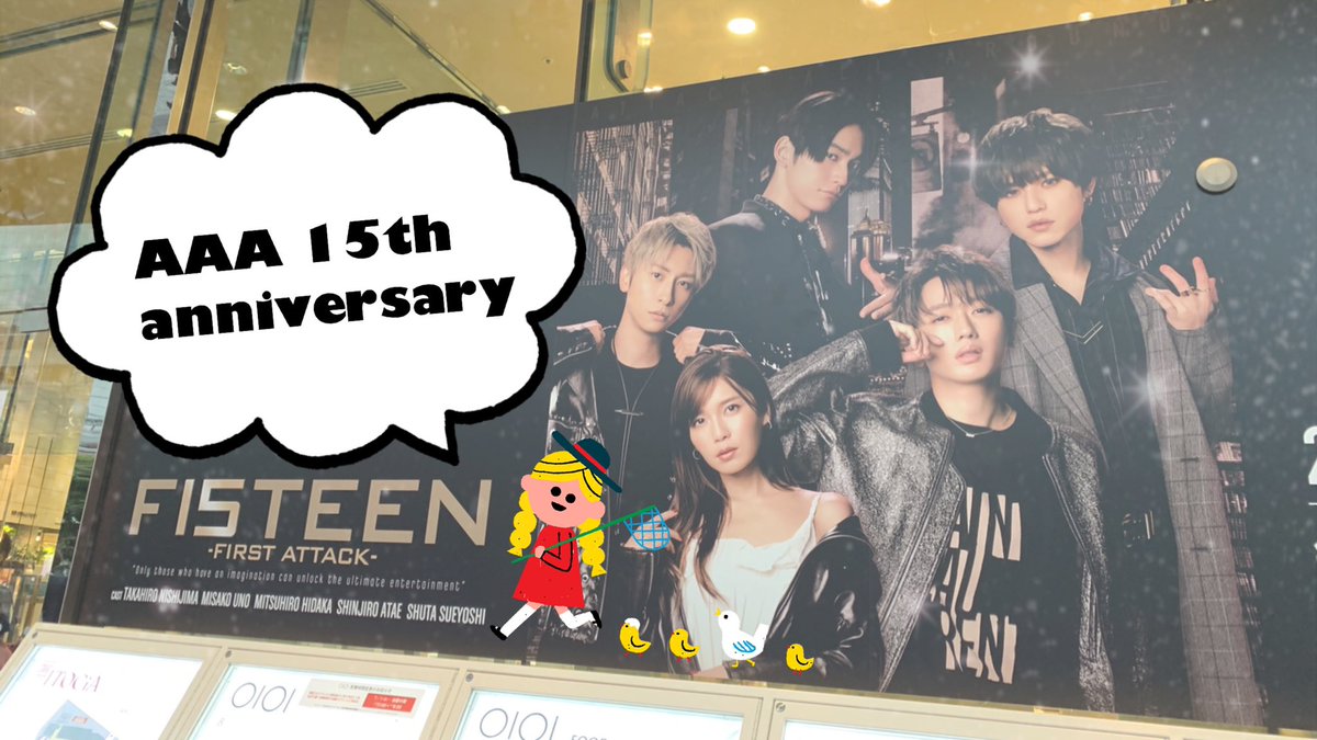 mnteei1988's tweet photo. AAA15周年おめでとうございます🥳
ちょっと遅れちゃったし生配信1秒も見られなかったけど(ToT)
これからも自分で信じるものを選択して推していきます😊
#AAA15thanniversary #AAA15th https://t.co/v2jdHerUQF