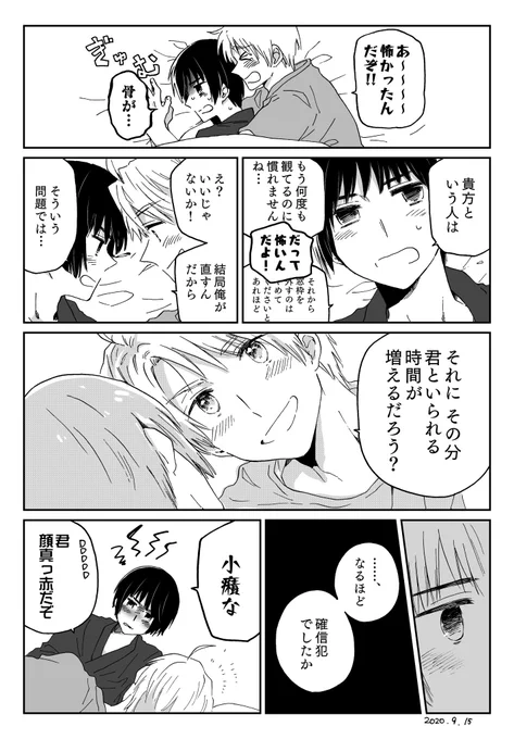 わざとやってるんだぞ【じじこめ】 