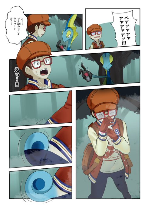 P スプレー使い 依頼募集中 Spraypoka0711 さんのマンガ一覧 4ページ ツイコミ 仮