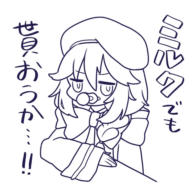 もちろん、生搾りで直接頼むよ…! 