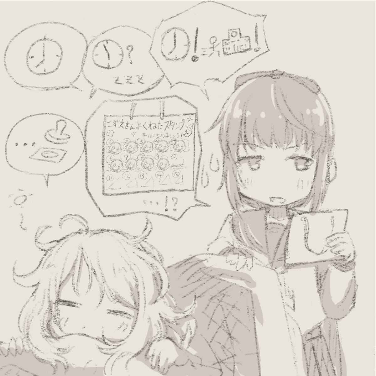 遊と依(朝) 