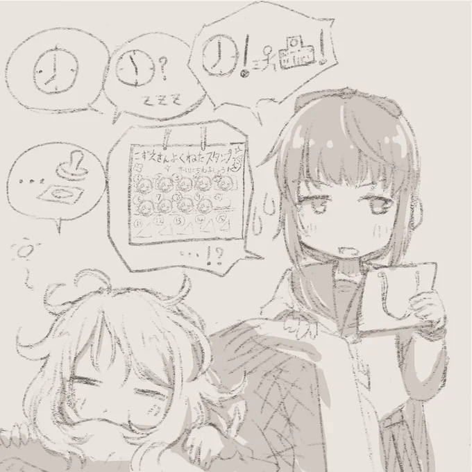 遊と依(朝) 