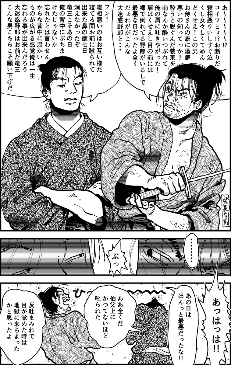 そっか… 