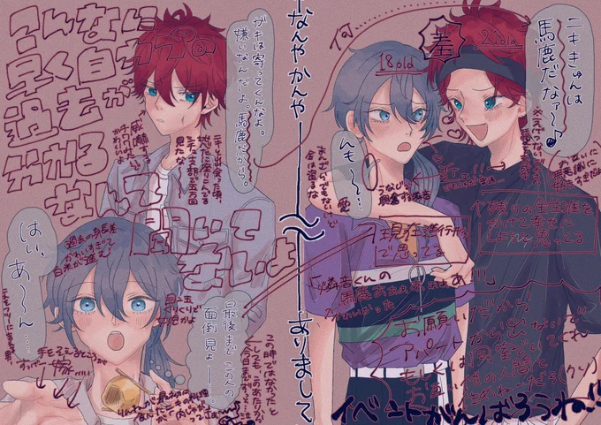 燐ニキ 現在までの幻覚備忘録 