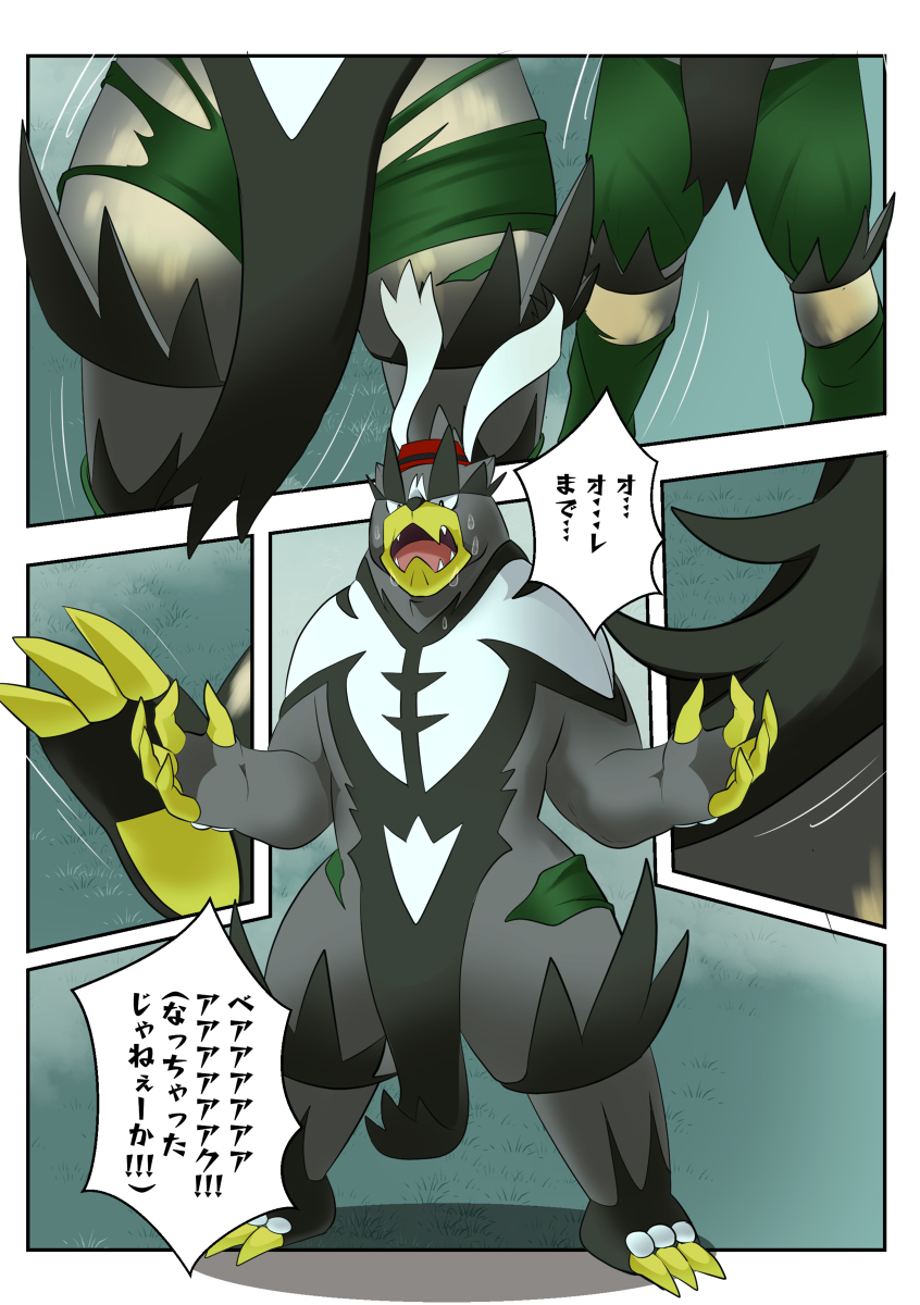 P スプレー使い 依頼募集中 Tf注意 ご主人とお話したいポケモン 漫画 Transfur ポケモン化 ポケモン メッソン インテレオン サザンドラ T Co Biat0arzfq