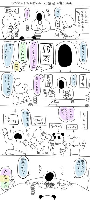 この前の配信のちょっとしたらくがき 