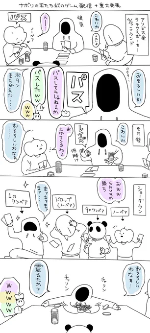 この前の配信のちょっとしたらくがき 