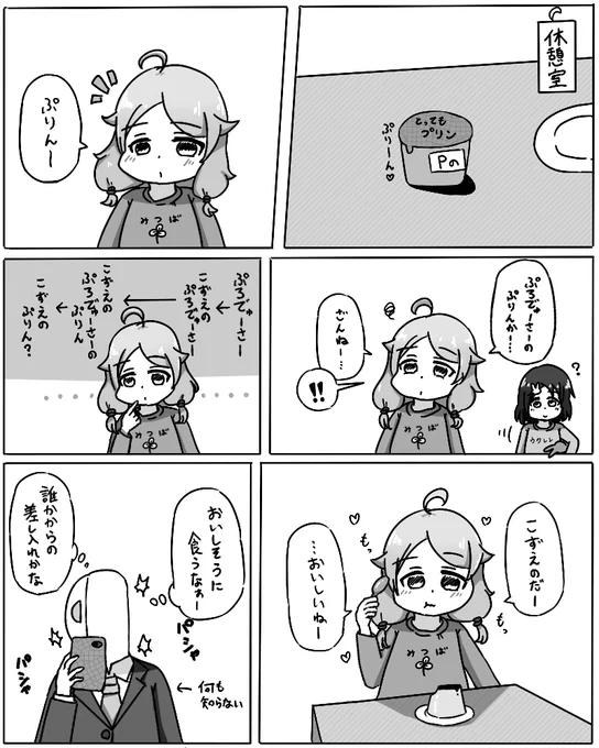 名推理🍮 