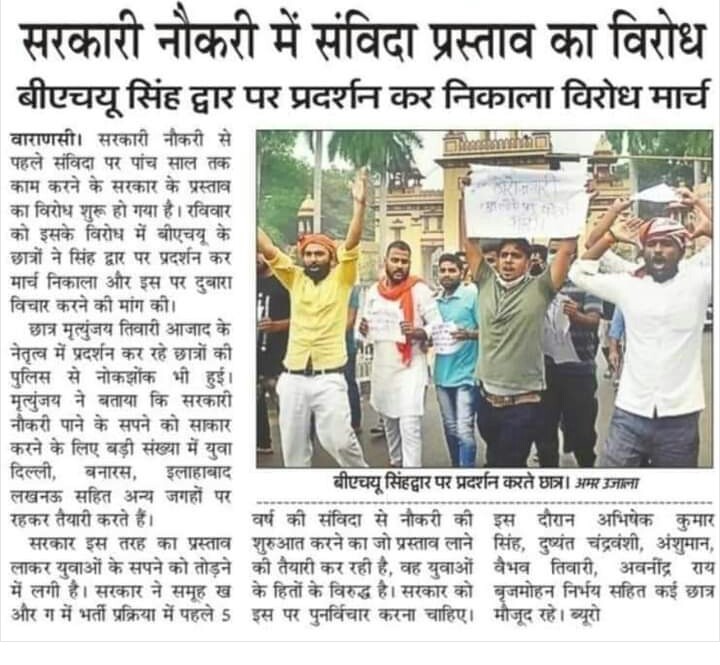 Girjash10643289's tweet photo. #stop_mkpi_in_up
जिस तरह से नई नियुक्ति नहीं होगी संविदा पर रखे जायेंगे उसी प्रकार CM,PM,MP,MLA को भी संविदा पर रखा जाए और 5 साल के बाद काम ठीक ना करने पर हटा दिया जाए
#69k शिक्षक भरती को पूरा करें  @myogiadityanath
@Aamitabh2 @BJP4UP @drdwivedisatish @UPGovt @drdwivedisatish @up https://t.co/9NEHQP9OtC