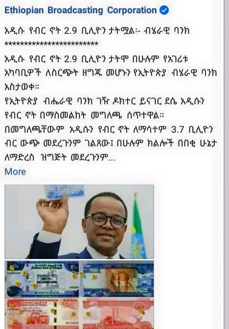 2.9 ለማሳተም 3.7 ማውጣት 🤔🤔🤔