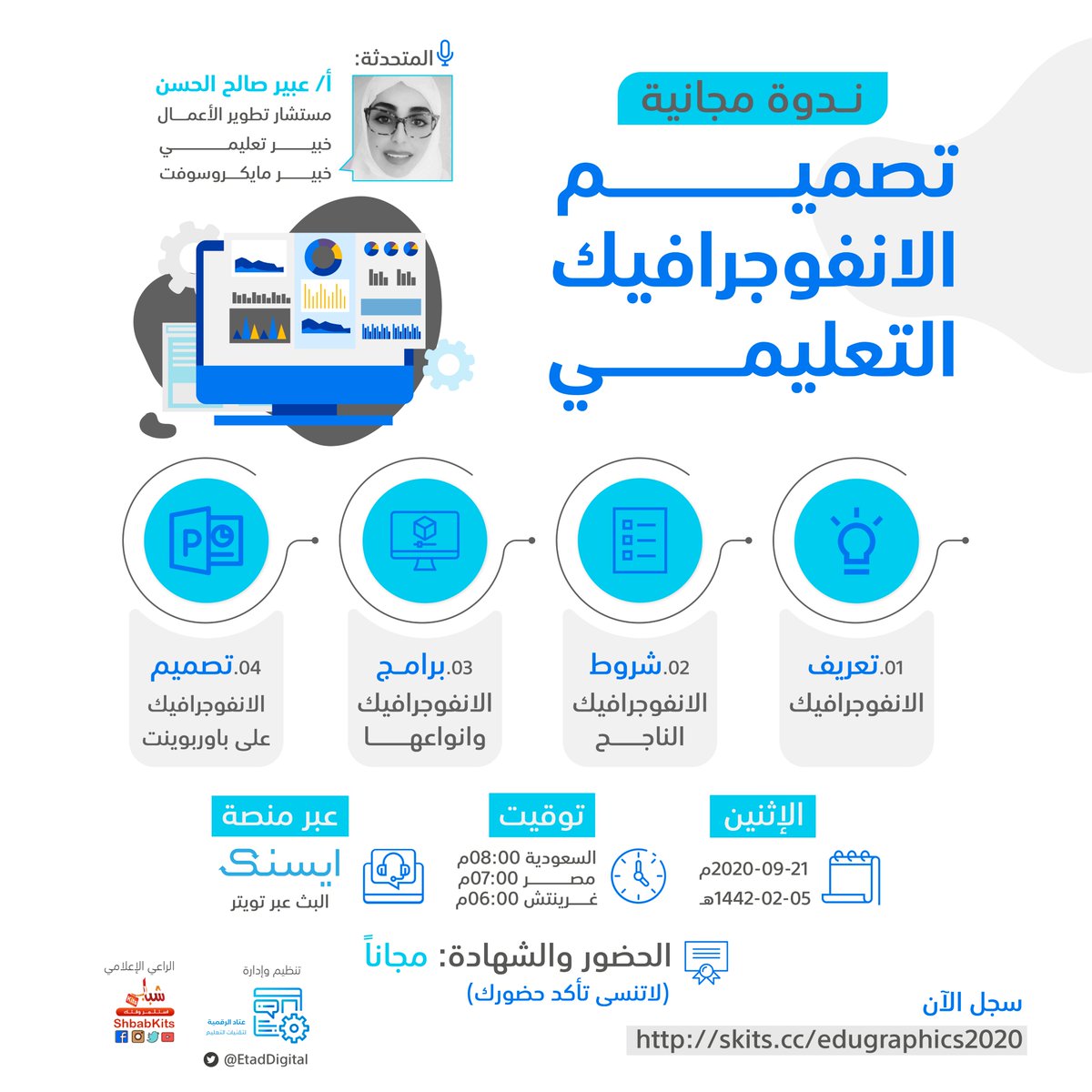 ShbabKits's tweet photo. 🔥 مجاناً ومع شهادة ندوة عن تصميم الإنفوجرافيك التعليمي؛ سجل عبر https://t.co/SYDHGcofgF
🗓 21/09/2020 الإثنين 8م بتوقيت السعودية
✅ الدعوة عامة
✅ شهادة
✅ العدد محدود
📌  لتأكيد حضورك رتوت و تابع 
@EtadDigital   و  @AbeerAlhasan https://t.co/Nmm4NQORGC