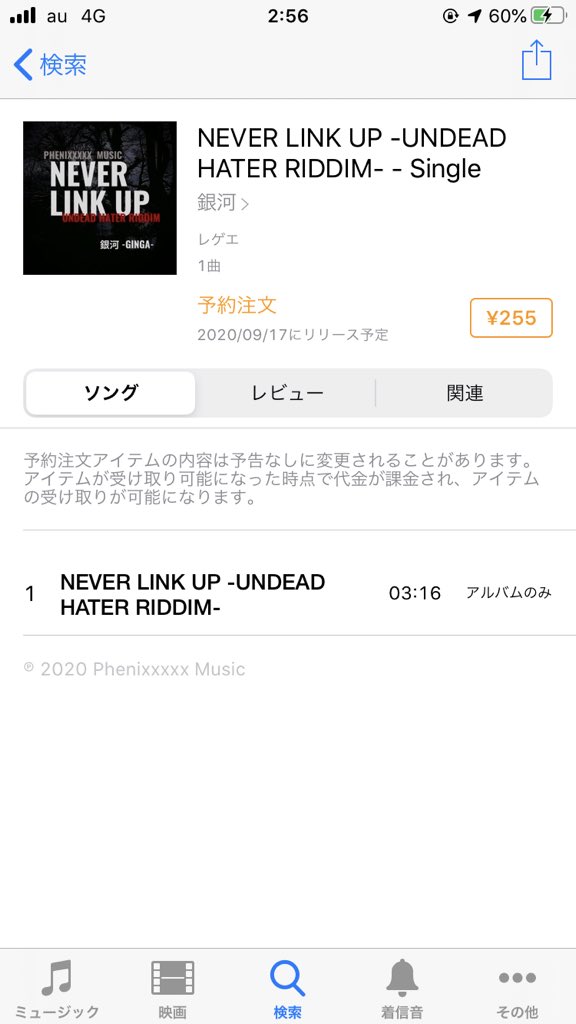 GINGA_97's tweet photo. 2日後に各サイトで配信されるけどiTunesでは既に予約開始してます！
@PhenixxxxxM 
@kayzingmaster https://t.co/EE3IylfuJS