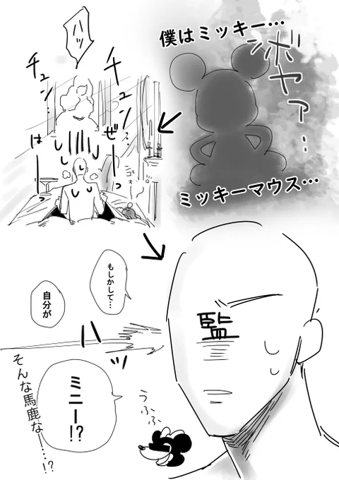 4～5章駆け抜けたんですけど自分の中の監督生がうるさかったです。情報量()

※5章ネタ含
#ツイステファンアート 