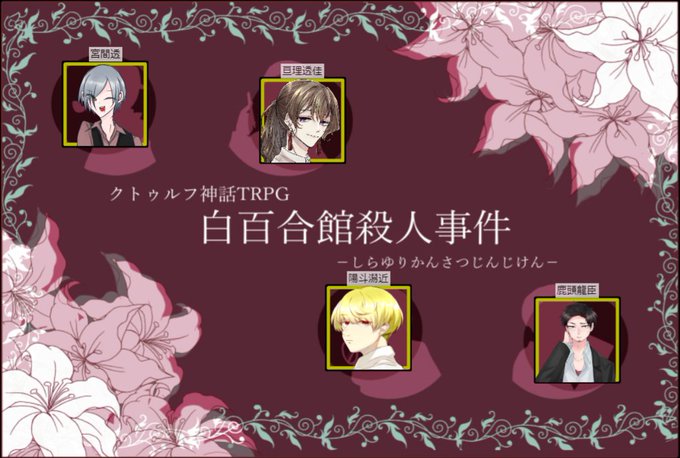 殺人事件のtwitterイラスト検索結果 古い順 殺人事件のtwitterイラスト検索結果 古い順