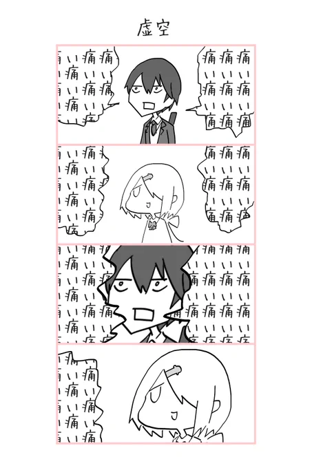 #しいなーと #金剛力也像 