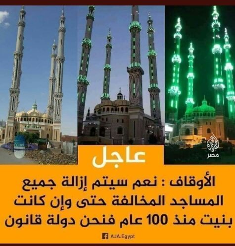 Nagla__'s tweet photo. تحس ان خلاص الازهر دة بقا  من التوراث وزير الاوقاف بقا حامل لواء الدين https://t.co/hTU7mhodc2