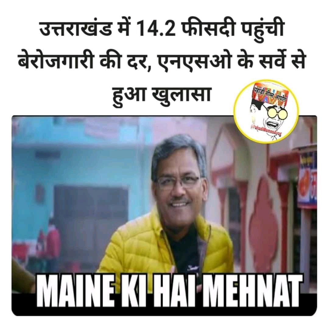 Shikha35299292's tweet photo. @tsrawatbjp #त्रिवेंद्र_सरकार_दो_रोजगार https://t.co/RzwaBOtl4U