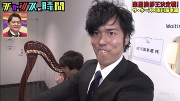 ザギースの高佐はハープ演奏が上手い 結婚して子供いる エンタメ口コミらぼ