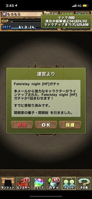 パズル ドラゴンズ まとめ 評価などを1時間ごとに紹介 ついラン パズル ドラゴンズ まとめ 評価などを1時間ごとに紹介 ついラン