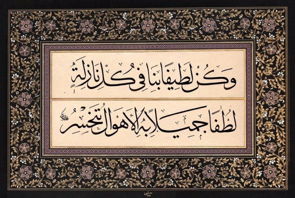 العَبدُ يَدعُو والكَرِيمُ كَرِيمُ.

ومَـن لِي بمثـلِ طبِّـك يا طَبيبـي ') 🍀

تصبحون على خير