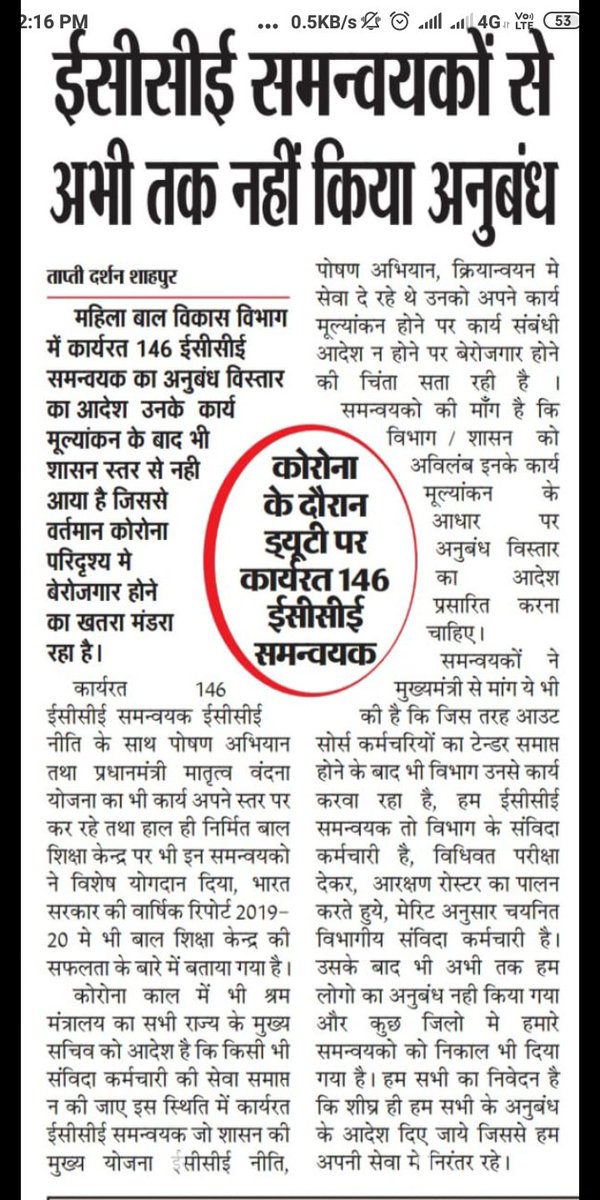 kamlesh72208874's tweet photo. @ChouhanShivraj मामाजी महिला एवं बाल विकास म.प्र.के जिन ईसीसीई समन्वयको ने 4 साल से मेहनत करके आंगनबाड़ी केंद्रों की दशा और दिशा बदलकर उनको प्राइवेट प्ले स्कूल की तरह गुणवत्तापूर्ण प्रारंभिक शिक्षा हेतु तैयार किया आज आपकी ओर अपनी नौकरी बचाने और गरीब बच्चो के लिए रोज प्रार्थना कर रहे है कृपा करे https://t.co/Eqr7uaZIsP