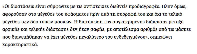 yiannifil's tweet image. Ο Μανόλης Μαυρομάτης τα είχε πει από το 1986: "Εδώ στο Μεξικό, θαυμάσια, η απόσταση μεταξύ εστίας και δοκαριού, σε συνδυασμό με την ατμοσφαιρική πίεση και το υψόμετρο δεν επιτρέπουν τα σουτ φάουλ-μπανάνες". Σήμερα μάλλον έγραψε και την ανακοίνωση του Υπουργείου Παιδείας