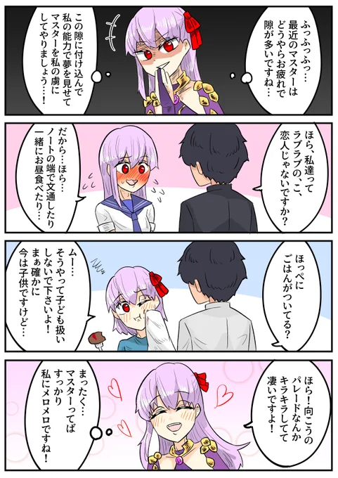 1日1個お絵描きシリーズ(FGO)
カーマの開幕非常に良かった…
あの自分で仕掛けておいて逆に赤面するの最高
最of高 