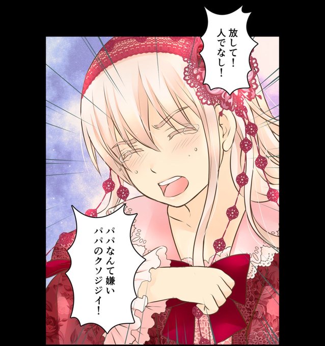 皇帝の一人娘のtwitterイラスト検索結果 皇帝の一人娘のtwitterイラスト検索結果