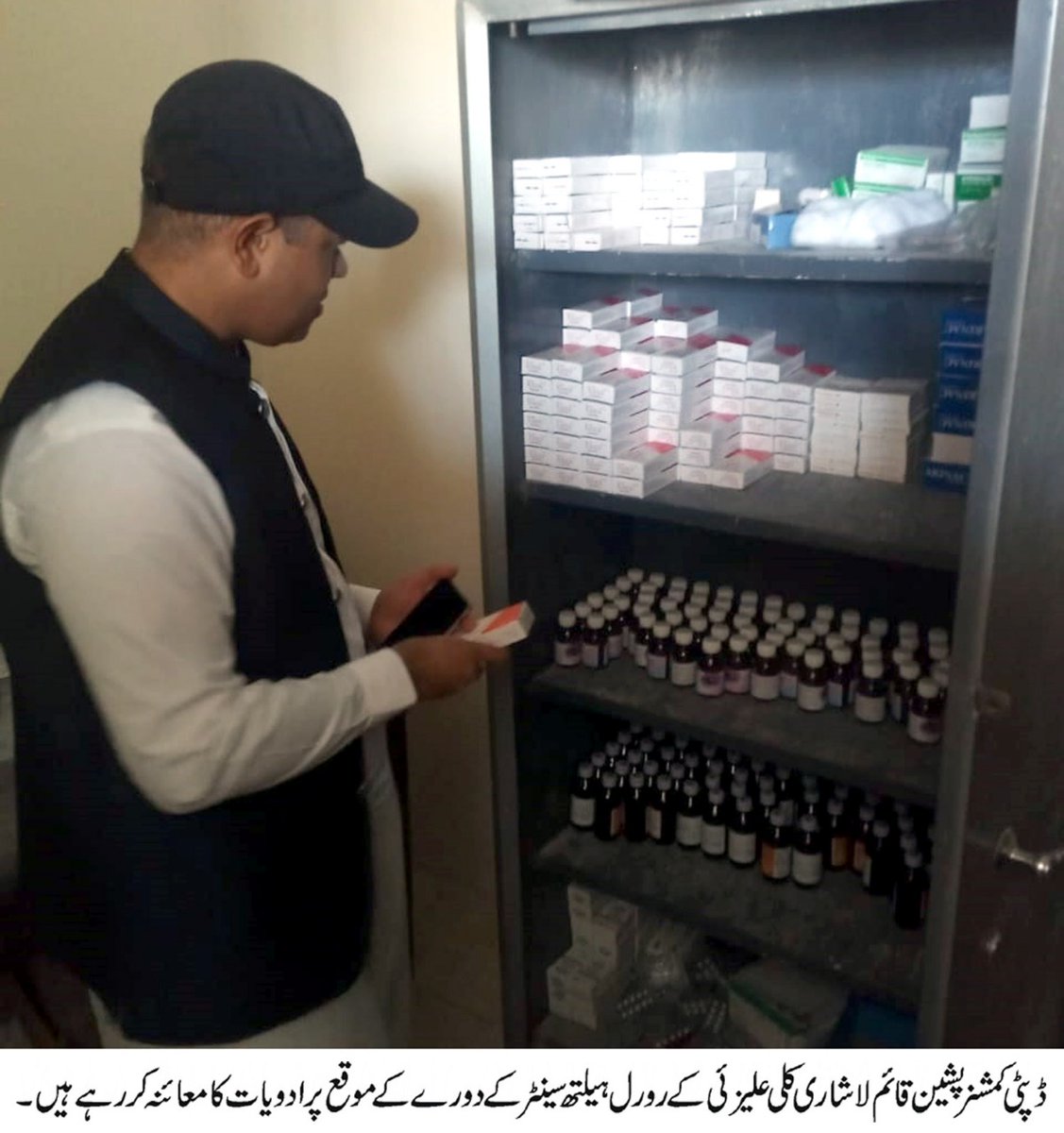 *ڈپٹی کمشنر پشین قائم لاشاری کلی علیزئی کے رورل ہیلتھ سینٹر کے دورے کے موقع پر ادویات کا معائنہ کررہے ہیں۔*
<a href="/dcpishin/">Deputy Commissioner Pishin</a> 
<a href="/dpr_gob/">Govt. of Balochistan</a> 
<a href="/qaimlashari123/">Qaim Lashari</a>