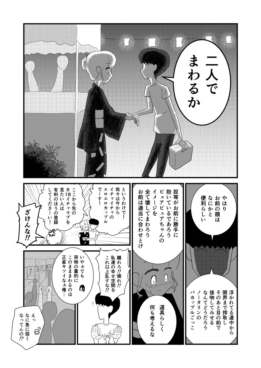 ふぐぱん Fugu Pan さんの漫画 667作目 ツイコミ 仮