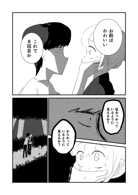 ⑦お疲れ様でした。 