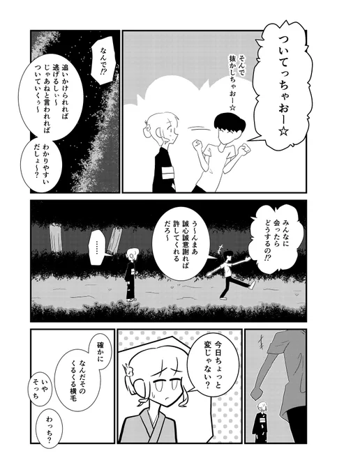 ④回想は常識。 