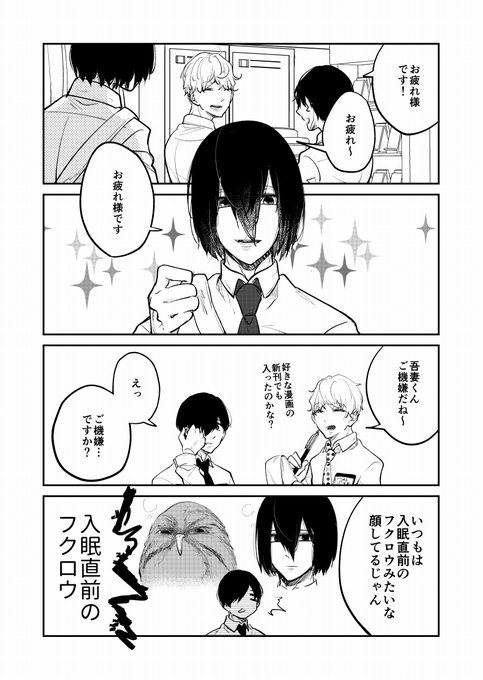 緒形 ユキオ 創作bl漫画 Ogatayukionp Twilog