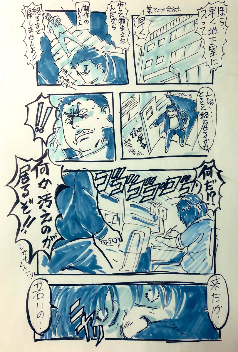 あの時のワシ 某社の地下室で見たものは!(続かない) 