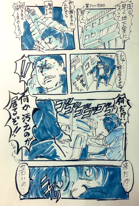 あの時のワシ 某社の地下室で見たものは!(続かない) 