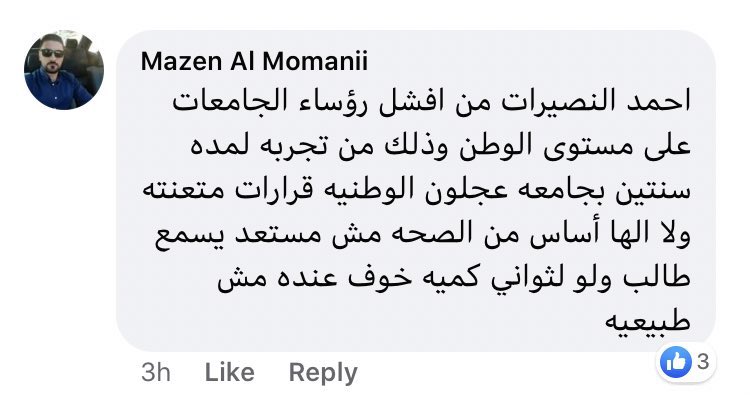 MAbuduba's tweet photo. #اقالة_رئيس_جامعة_الأسراء 
لا تعليق https://t.co/ZNkL1QOHfB
