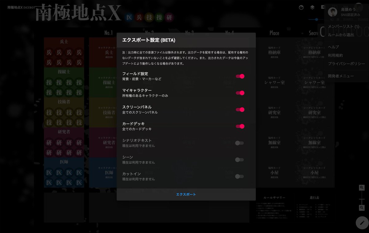 ココフォリア個人備忘録 Togetter ココフォリア個人備忘録 Togetter