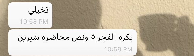 من كثر ماوقت المحاضرة صدمه كل شوووي تذكير 😭.