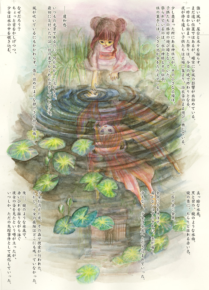 @kakigooribanzai ありがとうございますw ツレとの共同作業は「猫油商店」というサークルでやってましたね(2010年で活動停止)。内容は共同で考え、私が文章・ネーム、ツレが漫画・イラストでした。アップしたのはツレの2006年、2008年の絵です。正直、私よりセンスは上だと思うので、また描いて欲しいんですけどね。 