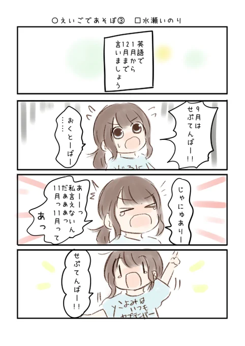 こえよん No.775 ○えいごであそぼ③ □水瀬いのりさん #こえよん バックナンバーはこちら→ 