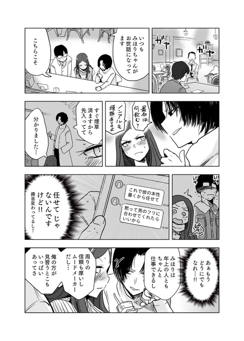 ここほれ墓穴ちゃん その53 