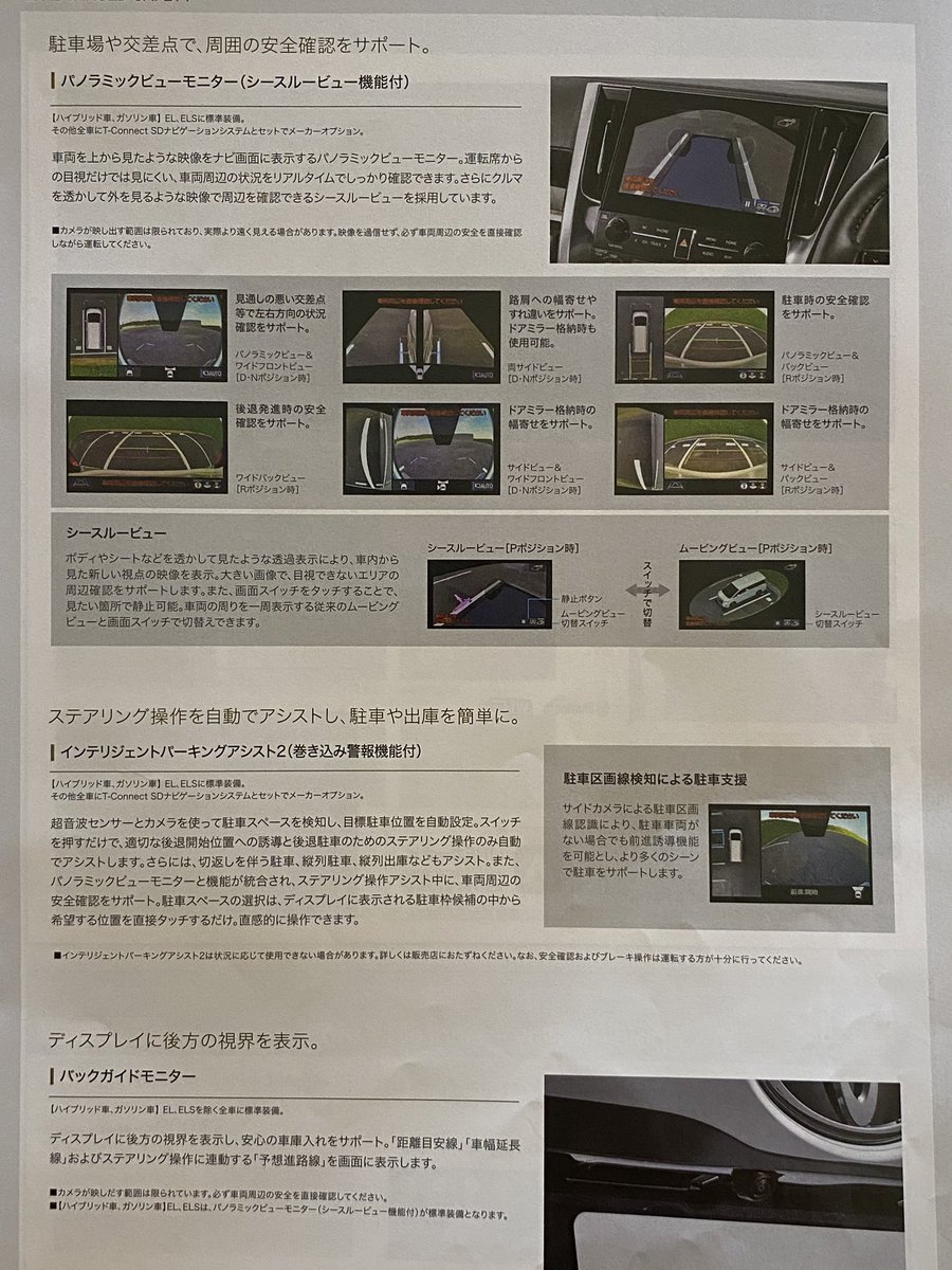 Hiro アルヴェル標準装備のディスプレイオーディオって録音機能無いじゃんw Cd録音したいが為に70万くらいするナビ付けるのもなぁ でも 全方位カメラや17個のスピーカーが付くのも魅力の１つw 迷うなぁ Ww アルファード ヴェルファイア