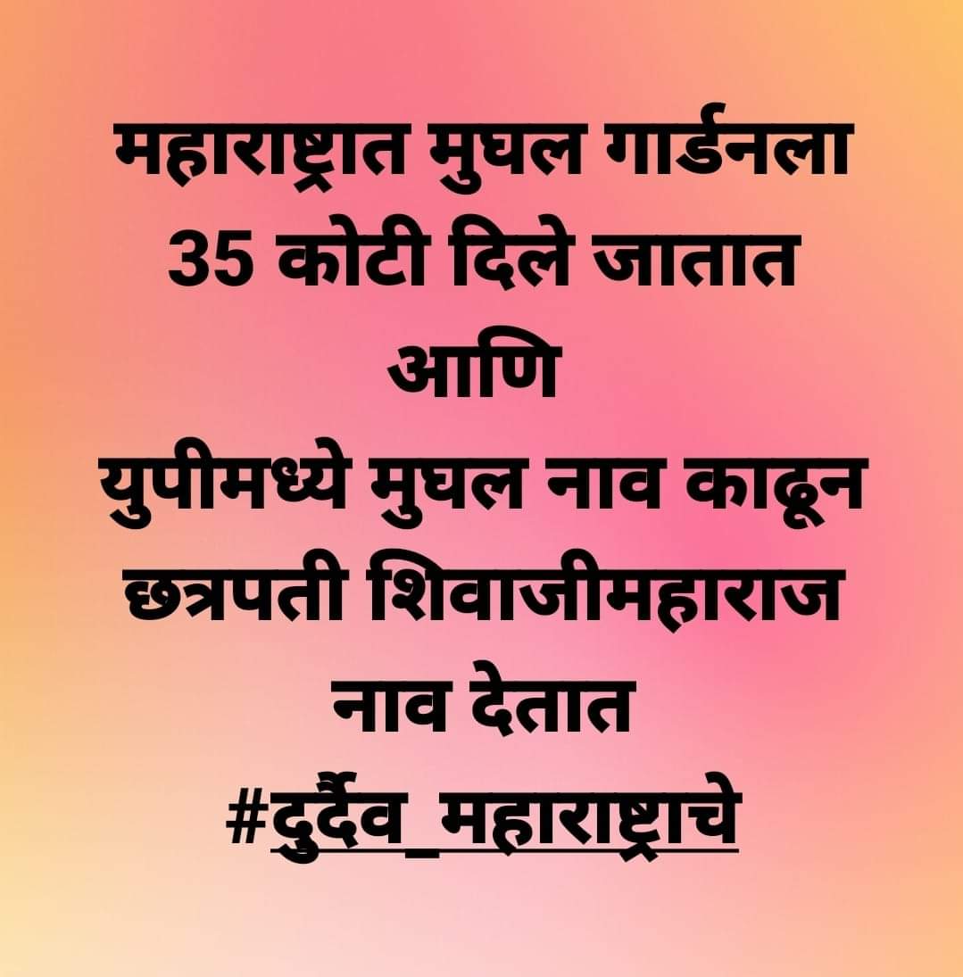 Swapnil_Sabu's tweet photo. @OfficeofUT @Dev_Fadnavis @ShivSena @NCPspeaks @abpmajhatv @rautsanjay61 https://t.co/Y59RV6rj3p