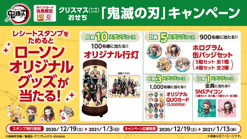 ローソンのクリスマスケーキやおせちの注文の仕方 支払方法