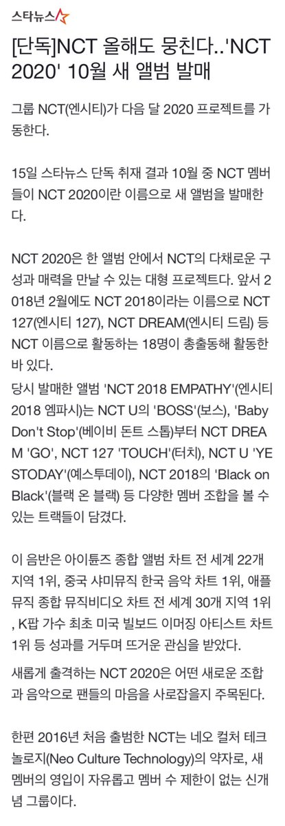 SM_NCT tweet media