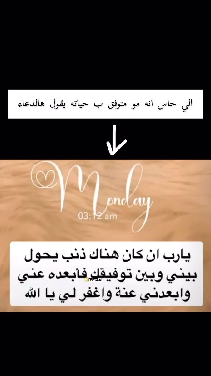 77Soko tweet picture